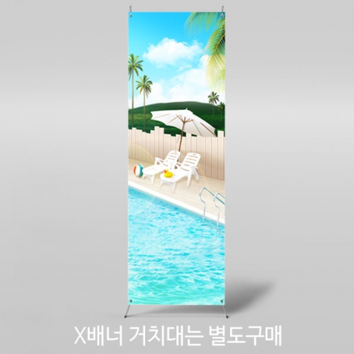 [파티붕붕] X배너 2935 / 야외 수영장 풀빌라 현수막 여름 배경 물놀이 플랜카드
