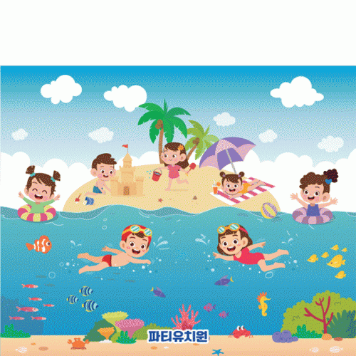 [파티붕붕] D4758 여름 현수막 / 해변 바닷속 현수막 유치원 어린이집 물놀이 포토존