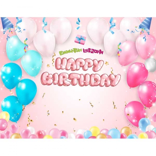 [키즈파람] 생일현수막172
