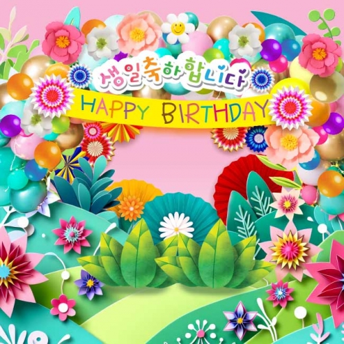 [키즈파람] 생일현수막182
