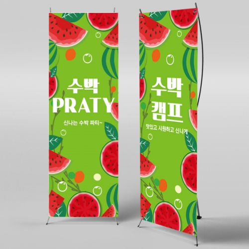 [파티붕붕]X배너 2454 / 유치원 어린이집 여름 과일 수박 배경 현수막