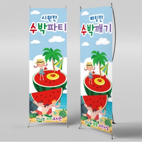 [파티붕붕]X배너 2394 / 유치원 어린이집 여름 과일 수박 배경 현수막