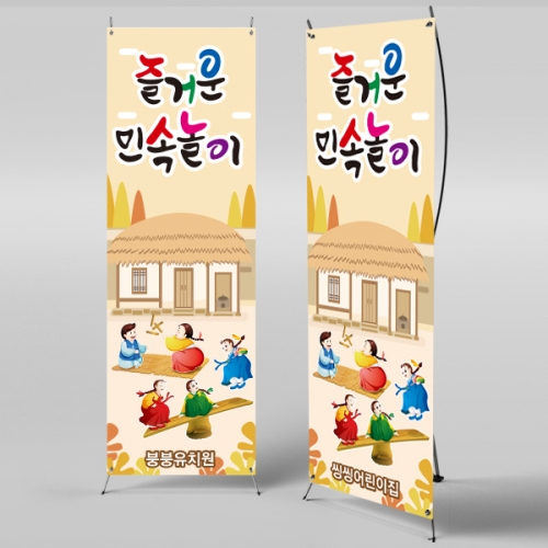 [파티붕붕]X배너 892 / 설날 현수막 새해 플랜카드 윷놀이 널뛰기 민속놀이 배너
