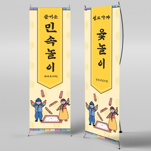 [파티붕붕]X배너 563 / 설날 현수막 새해 플랜카드 명절 배너 제작