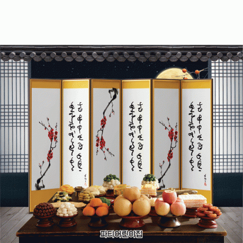[파티붕붕]D3305 병풍 현수막 / 어린이집 유치원 추석 설 명절 차례 제사 현수막 제작
