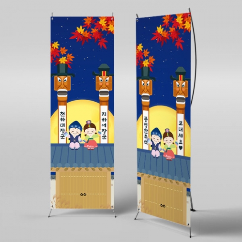 [파티붕붕] X배너 3362 / 유치원 어린이집 장승 배너 추석 명절 전통배경 포토존