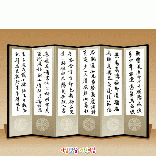 [파티붕붕]D3245 제사 현수막 / 병풍 현수막 어린이집 유치원 명절 전통배경 포토존