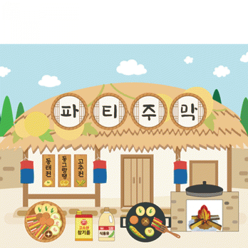 [파티붕붕]D3347 전통 주막 현수막 / 명절 추석 현수막 어린이집 유치원 한가위 포토존 제작