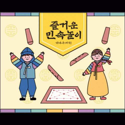 [파티붕붕] D1656 현수막 / 설날 현수막 새해 플랜카드 윷놀이 명절 배너 제작
