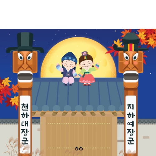 [파티붕붕]D3362 장승 현수막 / 유치원 어린이집 추석 현수막 명절 전통배경 포토존