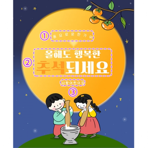 [파티붕붕]D3325 추석 현수막 / 정월대보름 현수막 유치원 어린이집 보름달 플랜카드