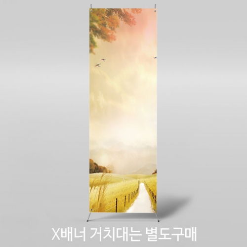 [파티붕붕] X배너 3402 / 가을 배경 배너 황금 들판 들녁 벼 풍경 포토존 제작