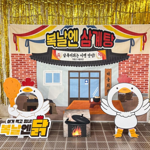 [파티붕붕] 꼬꼬댁 복날 포토존 01 / 복날엔 삼계탕 판넬 초복 중복 말복 삼복더위 포토존 장식