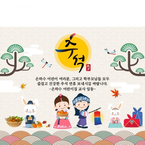 [파티붕붕]D1551 현수막 / 추석 명절 한가위 현수막 실사출력 현수막 제작