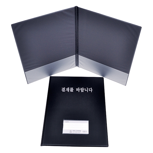 [청운] 결재판 A4