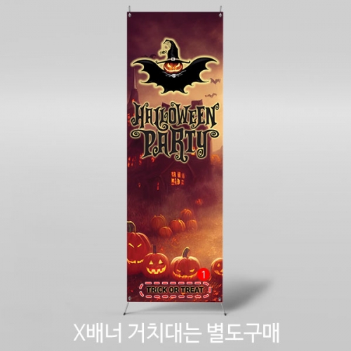 [파티붕붕]X배너 3382 / 유치원 영어 학원 할로윈파티 박쥐 포토존 캠핑장 소품