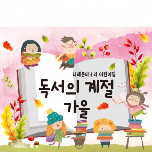 [파티붕붕]D2027 현수막 / 어린이날 어린이집 독서 현수막 책읽는날 플랜카드