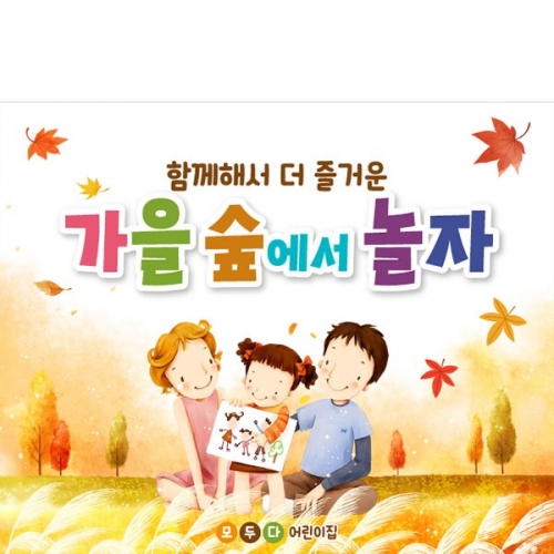 [파티붕붕]D5206 부모참여 현수막 / 유치원 어린이집 부모 공개수업 현수막 플랜카드