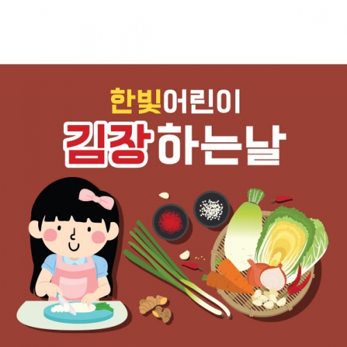 [파티붕붕]D1559 현수막 / 유치원현수막 어린이날현수막 어린이집현수막 포토존현수막