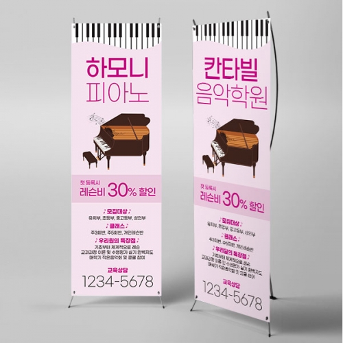 [파티붕붕] X배너 4381 / 피아노 학원 원생모집 배너 음악 교습 플랜카드 제작
