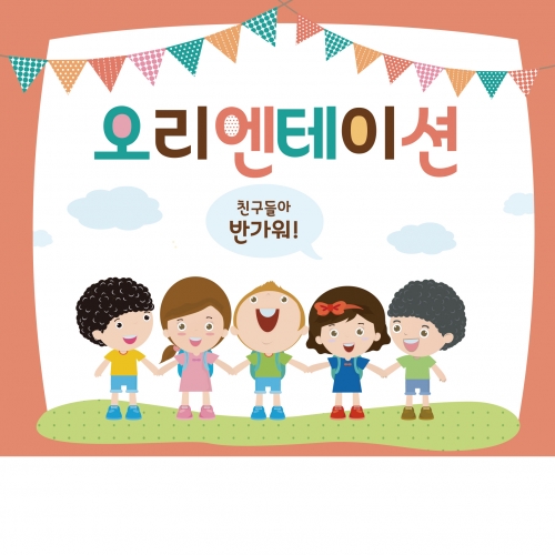 [파티붕붕]D1058 현수막 / 유치원 어린이집 부모 참여 수업 현수막 참여수업 공개수업