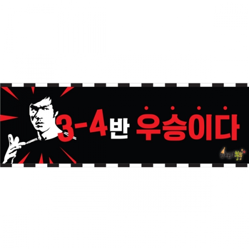 [파티붕붕]D1078 현수막 / 운동회현수막 학예회현수막 어린이집현수막 포토존현수막