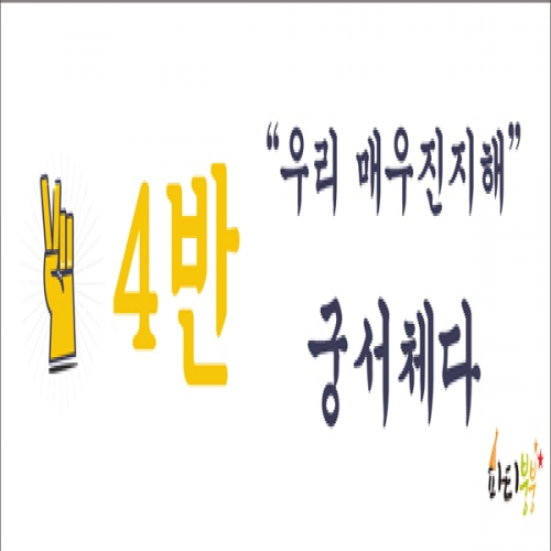 [파티붕붕]D1077 현수막 / 운동회현수막 학예회현수막 어린이집현수막 포토존현수막