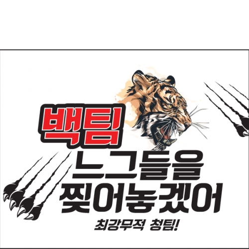 [파티붕붕]D1200 현수막 / 운동회현수막 학예회현수막 어린이집현수막 포토존현수막