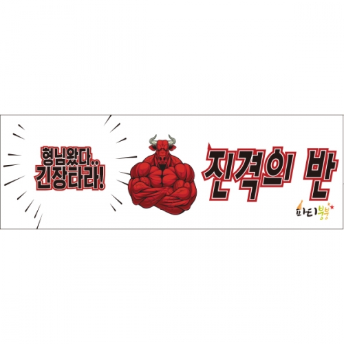 [파티붕붕]D1074 현수막 / 운동회현수막 학예회현수막 어린이집현수막 포토존현수막