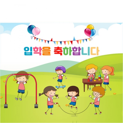 [파티붕붕]	D1064 현수막 / 유치원 어린이집 체육대회 현수막