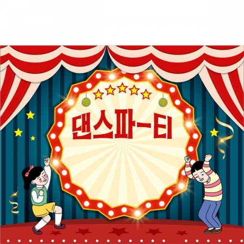 [파티붕붕]D3943 학예발표회 현수막 / 초등학교 유치원 레트로 댄스파티 포토존 현수막 제작