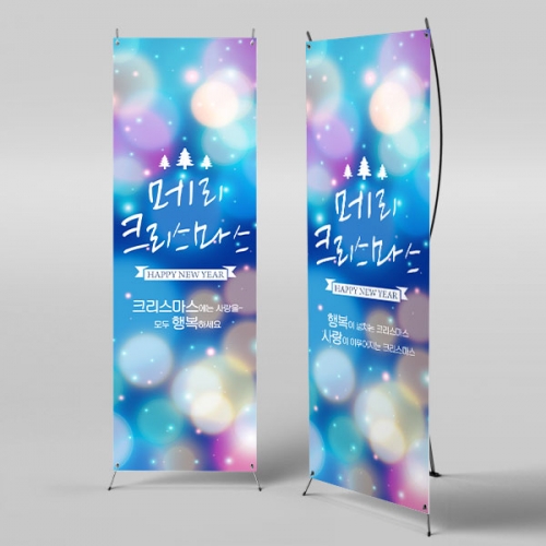 [파티붕붕]X배너 297 / 성탄절 배너 크리스마스 현수막 송년회 플랜카드