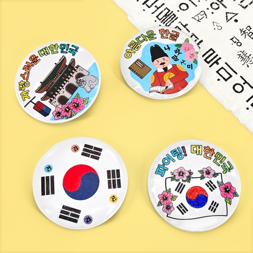 [탑키드] 나라사랑 한글 태극기 뱃지 꾸미기(투명 스티커 포함)