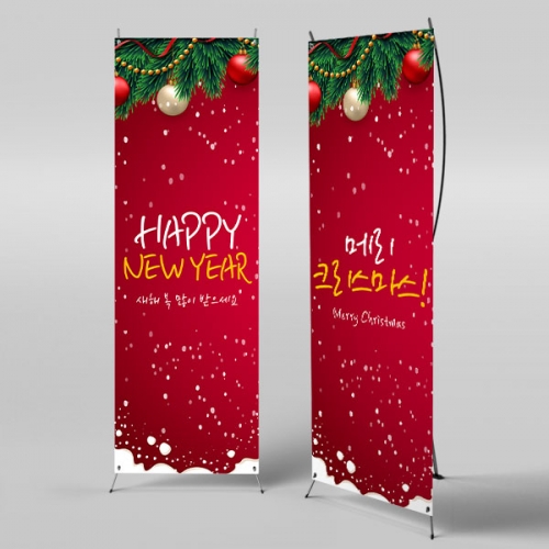 [파티붕붕]X배너 222 / 성탄절 배너 크리스마스 현수막 송년회 플랜카드