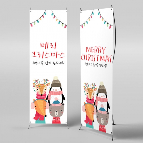[파티붕붕]X배너 220 / 성탄절 배너 크리스마스 현수막 송년회 플랜카드