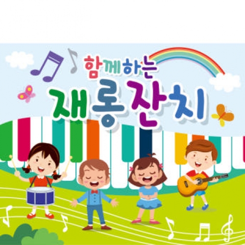 [파티붕붕] D1794 현수막 / 피아노 음악학원 연주회 음악회 어린이집 현수막 재롱잔치 플랜카드 제작