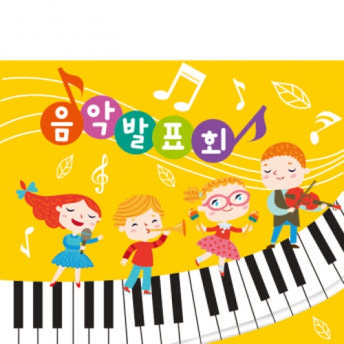 [파티붕붕] D1796 현수막 / 피아노 음악학원 연주회 음악회 어린이집 현수막 재롱잔치 플랜카드 제작