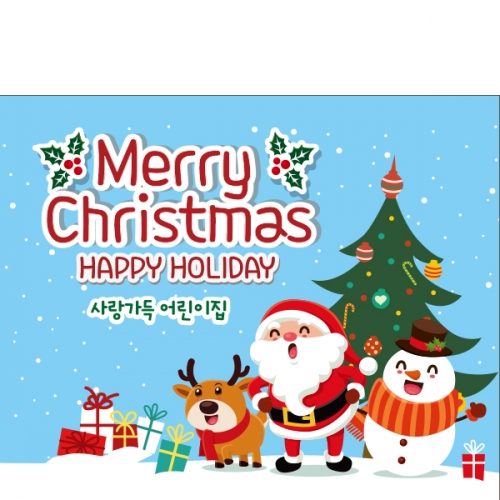 [파티붕붕]CH274 현수막 / 크리스마스 현수막 성탄절 플랜카드 파타용품