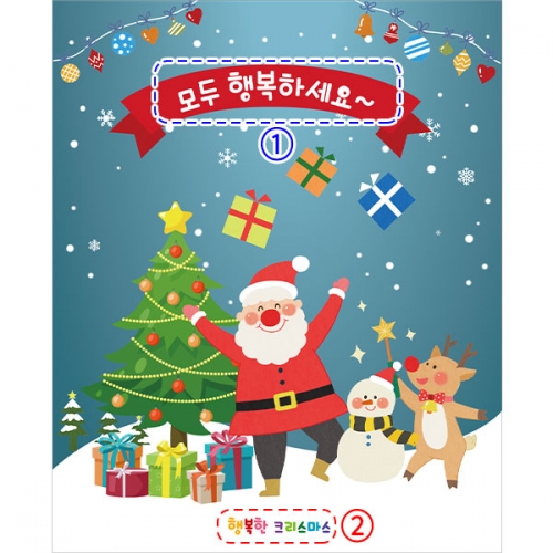 [파티붕붕]CH2619 현수막 / 크리스마스현수막 유치원 어린이집 성탄절 현수막