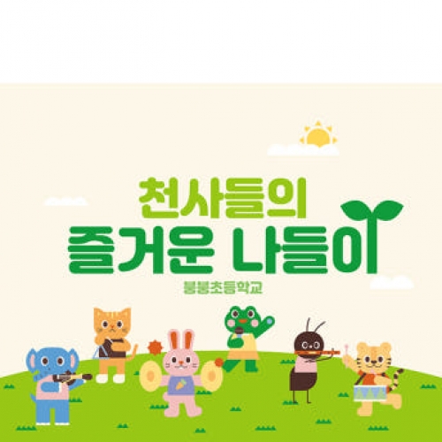 [파티붕붕] D1348 현수막 / 어린이집생일현수막 어린이집현수막 제작 생일현수막 포토존현수막
