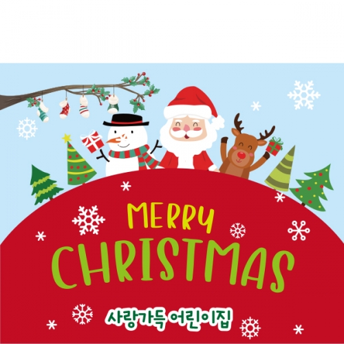 [파티붕붕]CH271 현수막 / 크리스마스 현수막 성탄절 플랜카드 파타용품