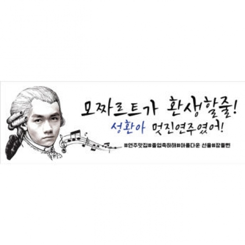 [파티붕붕] D1370 현수막 / 피아노 현수막 플랜카드 음악학원 음악회 배너 카페 연주회 음악학원 콩쿨 입상