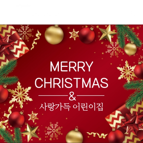 [파티붕붕]CH268 현수막 / 크리스마스 현수막 성탄절 플랜카드 파타용품