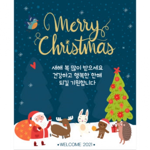 [파티붕붕]CH240 현수막 / 크리스마스 현수막 송년회 현수막 문구 포토존 송년의밤 배너 성탄절 크리스마스 홈파티
