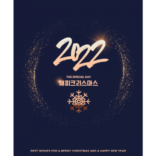 [파티붕붕]CH255 현수막 / 크리스마스 현수막 송년회 현수막 문구 포토존 송년의밤 배너 성탄절 크리스마스 홈파티