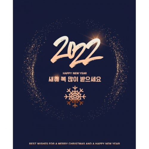 [파티붕붕]CH255 현수막 / 크리스마스 현수막 송년회 현수막 문구 포토존 송년의밤 배너 성탄절 크리스마스 홈파티