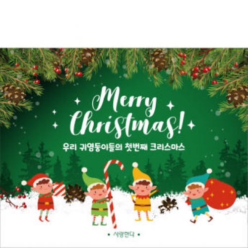 [파티붕붕]CH249 현수막 / 크리스마스 현수막 송년회 현수막 문구 포토존 송년의밤 배너 성탄절 크리스마스 홈파티