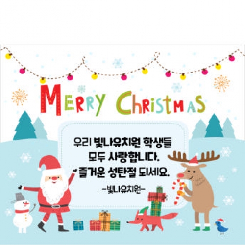 [파티붕붕]CH239 현수막 / 크리스마스 현수막 송년회 현수막 문구 포토존 송년의밤 배너 성탄절 크리스마스 홈파티