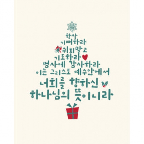 [파티붕붕]CH237 현수막 / 크리스마스 현수막 송년회 현수막 문구 포토존 송년의밤 배너 성탄절 크리스마스 홈파티
