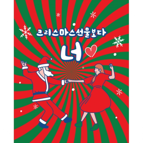 [파티붕붕]CH234 현수막 / 크리스마스 현수막 송년회 현수막 문구 포토존 송년의밤 배너 성탄절 크리스마스 홈파티